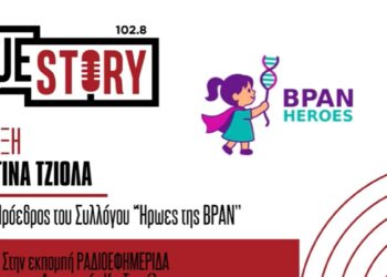 Κ. Τζιόλα: Οι BPAN HEROES στην τρίτη ψηλότερη κορυφή του Ολύμπου