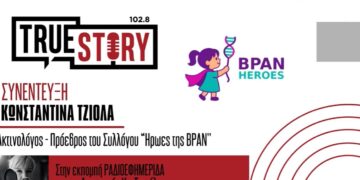 Κ. Τζιόλα: Οι BPAN HEROES στην τρίτη ψηλότερη κορυφή του Ολύμπου