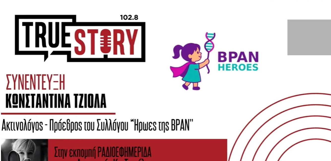 Κ. Τζιόλα: Οι BPAN HEROES στην τρίτη ψηλότερη κορυφή του Ολύμπου