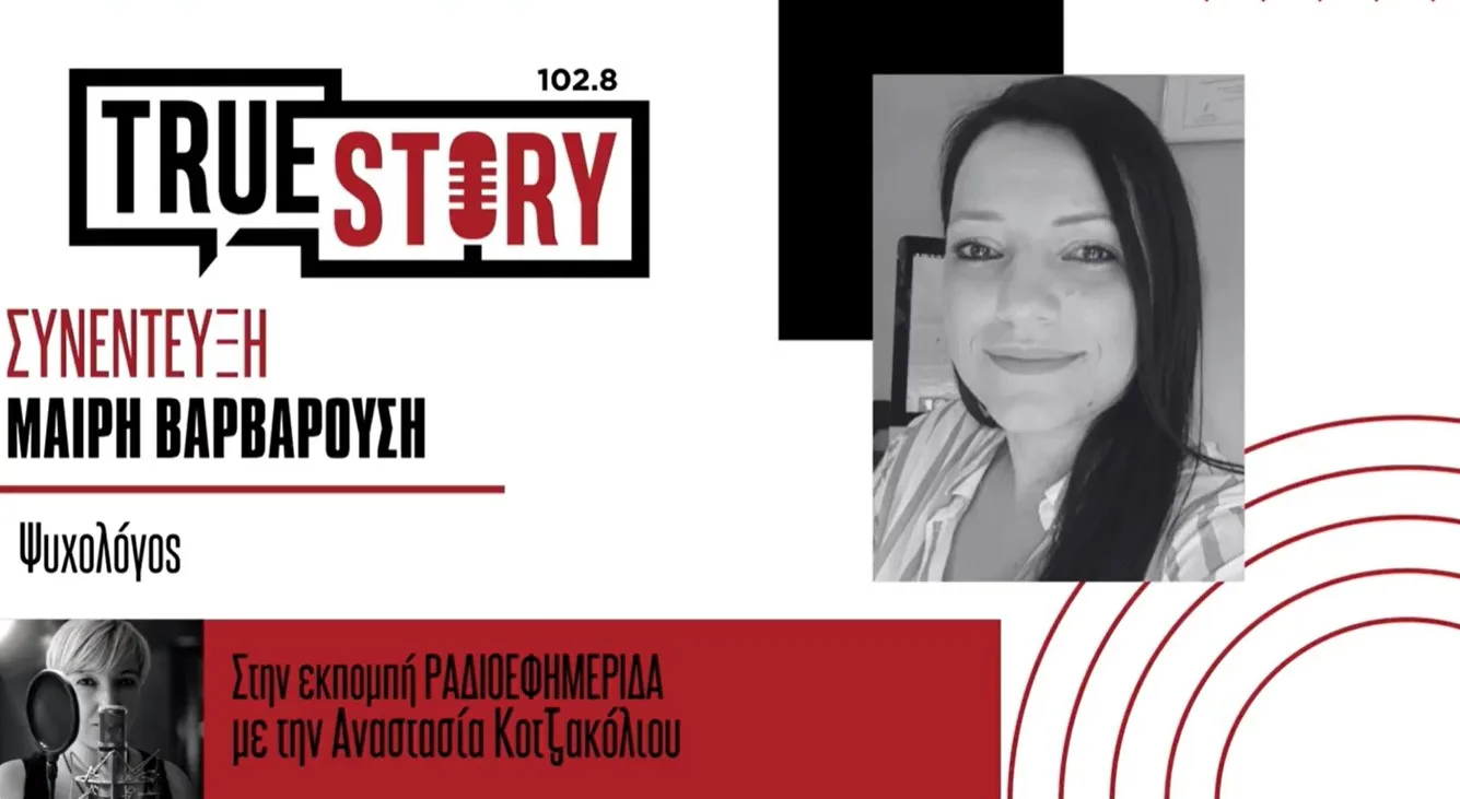 Μ. Βαρβαρούση: Πως μπορούμε να απασχολήσουμε τα παιδιά μας δημιουργικά το καλοκαίρι
