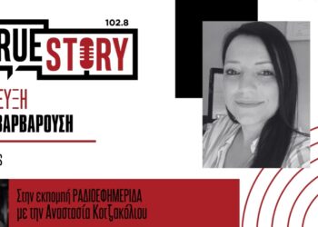 Μ. Βαρβαρούση: Διαχείριση άγχους κατά τη διάρκεια των Πανελληνίων εξετάσεων – Συμβουλές