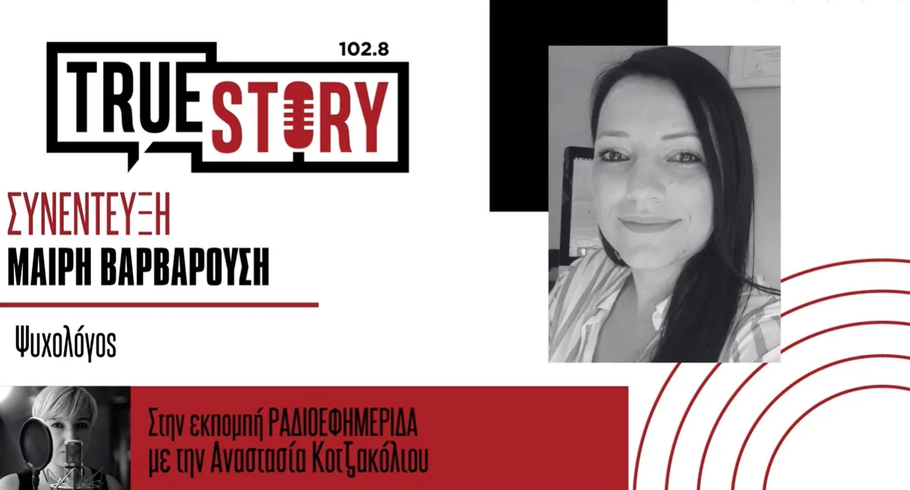 Μ. Βαρβαρούση: Διαχείριση άγχους κατά τη διάρκεια των Πανελληνίων εξετάσεων – Συμβουλές