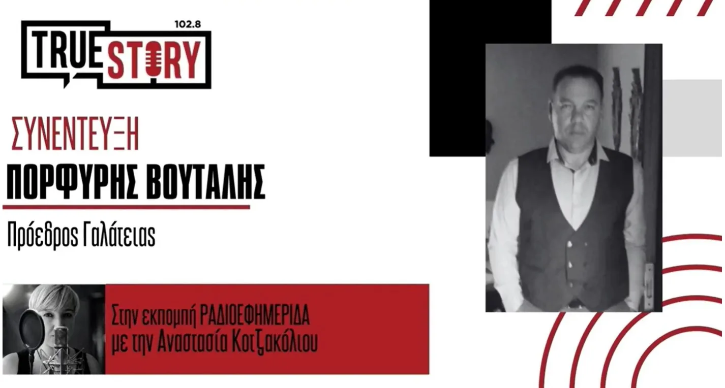 «Φοβάμαι μη γίνει το κακό…» – Ο πρόεδρος της Γαλάτειας για την εμφάνιση αρκούδας μέσα στο χωριό – “Συναντάμε αγριογούρουνα, λύκους & αρκούδες”