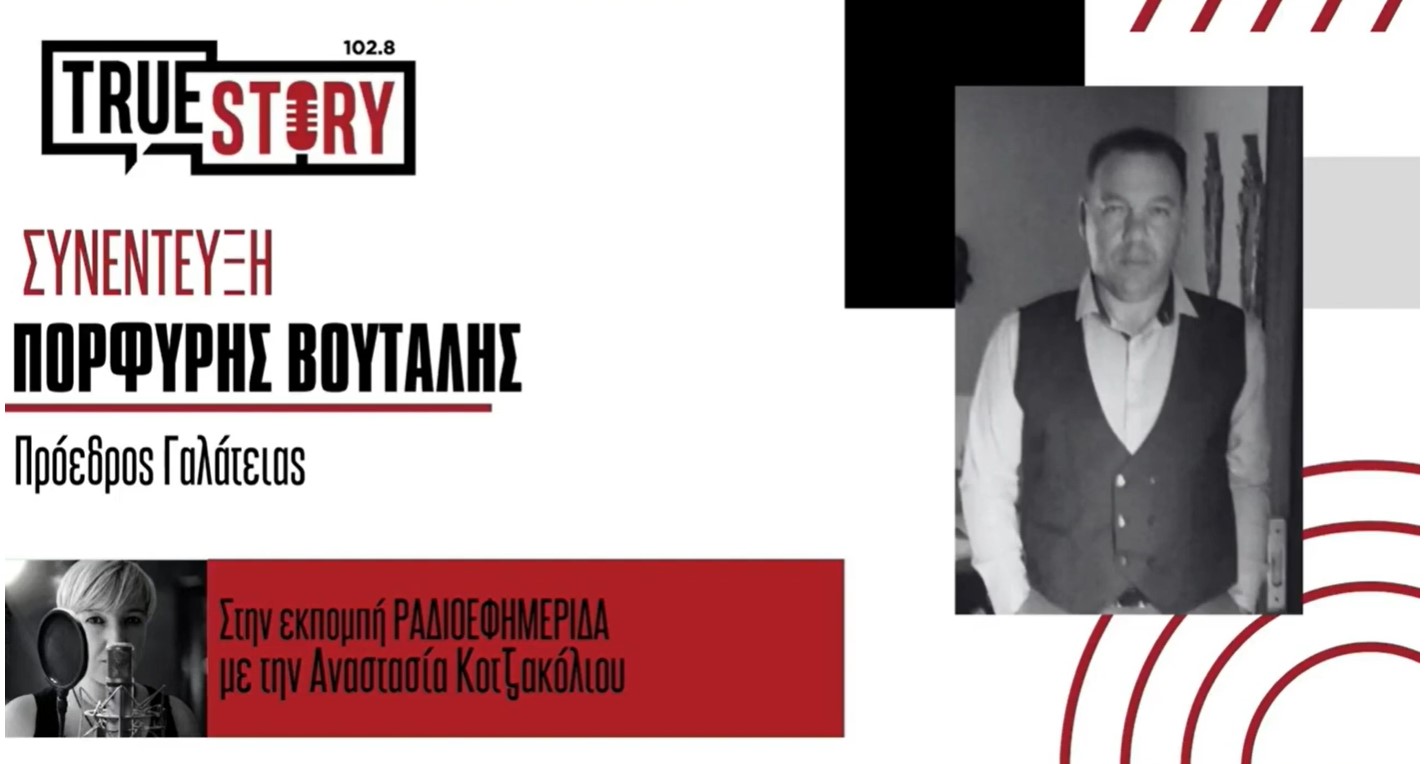 «Φοβάμαι μη γίνει το κακό…» – Ο πρόεδρος της Γαλάτειας για την εμφάνιση αρκούδας μέσα στο χωριό – “Συναντάμε αγριογούρουνα, λύκους & αρκούδες”