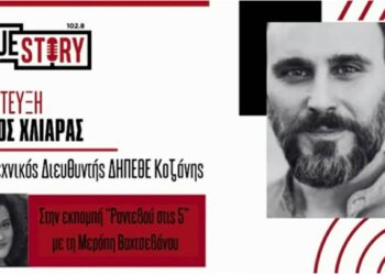 Στέλιος Χλιαράς στο ‘Ραντεβού στις 5’: «Το θέατρο οφείλει να λέει αλήθειες και να γίνεται αγγελιοφόρος των ανθρώπων»