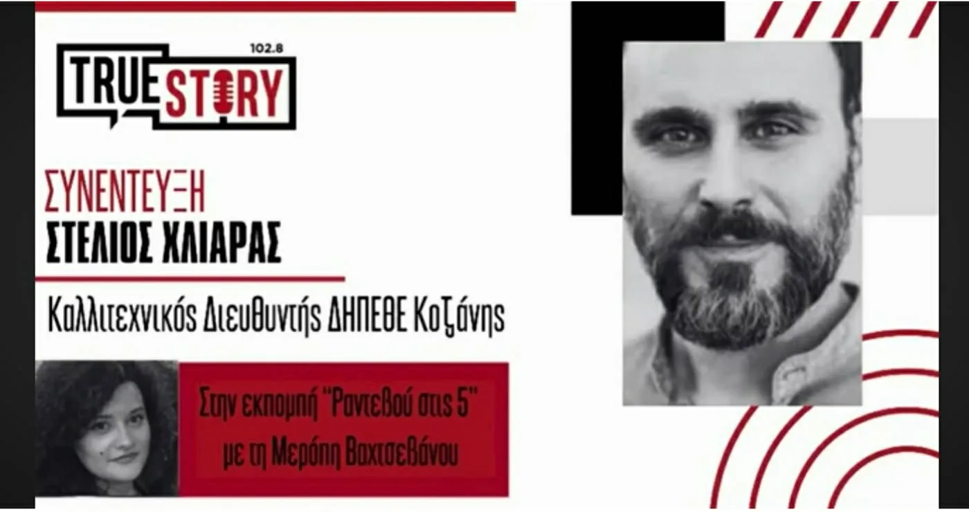 Στέλιος Χλιαράς στο ‘Ραντεβού στις 5’: «Το θέατρο οφείλει να λέει αλήθειες και να γίνεται αγγελιοφόρος των ανθρώπων»