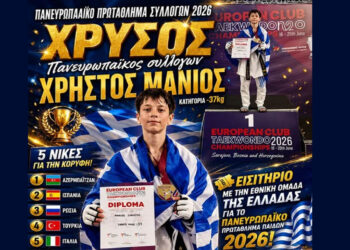 Στην κορυφή της Ευρώπης ο Χρήστος Μάνιος – Χρυσό μετάλλιο στο Πανευρωπαϊκό Taekwondo Συλλόγων και νέα συμμετοχή στην Εθνική