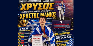 Στην κορυφή της Ευρώπης ο Χρήστος Μάνιος – Χρυσό μετάλλιο στο Πανευρωπαϊκό Taekwondo Συλλόγων και νέα συμμετοχή στην Εθνική