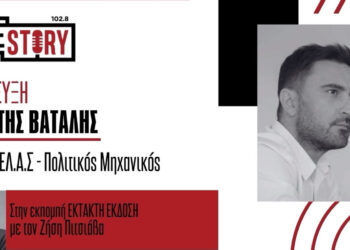 Σ. Βατάλης (ΕΛ.Α.Σ): «Πολιτική αλλαγή για να ανασάνει ο τόπος»