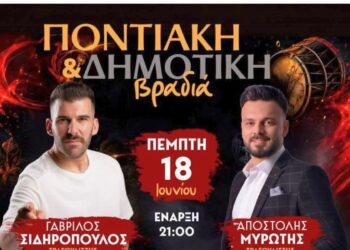 Ποντιακό και δημοτικό γλέντι με δυνατές συμμετοχές στη Νέα Χαραυγή Κοζάνης