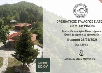 Ένα παραδοσιακό πέτρινο κτίριο με κεραμοσκεπή βρίσκεται σε ένα καταπράσινο δασικό τοπίο, μέρος του Πολιτιστικού Καλοκαιριού στον Δήμο Βοΐου.