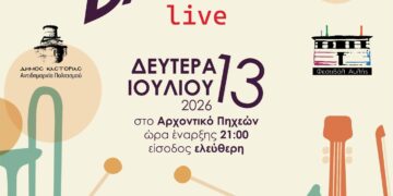 Ένα αφίσες διαφημίζει τη συναυλία των Tsaraka Balkana στο Φεστιβάλ Καστοριάς 2026 στο Αρχοντικό Πηχεών, με χάλκινα όργανα, ντραμς και κιθάρα.