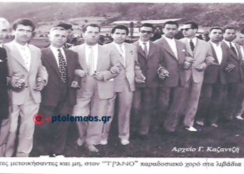 15 Αύγουστου στον τρανό χορό δροσόλουστης Βλάστης, το 1958 – Από τη στήλη του Γ. Καζαντζή στον ΠΑΛΜΟ