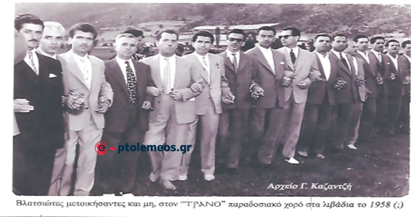 15 Αύγουστου στον τρανό χορό δροσόλουστης Βλάστης, το 1958 – Από τη στήλη του Γ. Καζαντζή στον ΠΑΛΜΟ