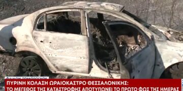 Ωραιόκαστρο Θεσσαλονίκης: Το αυτοκίνητο του 74χρονου που προκάλεσε την πυρκαγιά (Βίντεο)