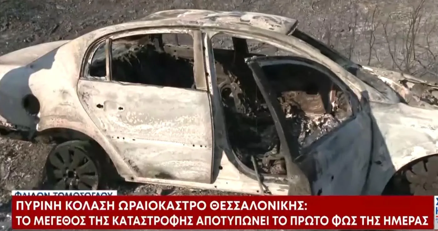 Ωραιόκαστρο Θεσσαλονίκης: Το αυτοκίνητο του 74χρονου που προκάλεσε την πυρκαγιά (Βίντεο)