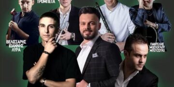 Μια αφίσα ανακοινώνει την σερβια πανελληνια συναντηση στην κεντρική πλατεία Σερβίων, με φωτογραφίες των μουσικών και χορευτών που συμμετέχουν στην εκδήλωση.