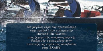 Δύο κωπηλάτες στην παράκτια κωπηλασία, με φόντο τη λίμνη Πολυφύτου, αποτελούν ένα χαρακτηριστικό στιγμιότυπο από το ντοκιμαντέρ «Beyond the Waves» για την παράκτια κωπηλασία.