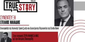 Στ. Ηλιάδης: Πώς η Credia Bank χρηματοδοτεί επενδυτικά σχέδια στη Δυτική Μακεδονία