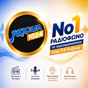 Μελωδία 102.4 - Βιογραφίες καλλιτεχνών και νέες κυκλοφορίες