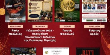A colorful poster announces the cultural events of the municipality of Voio for the summer of 2026, including a youth party, traditional dances, and a metal festival as part of the δήμος βοΐου πολιτιστικό καλοκαίρι.