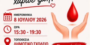 Ένα διαφημιστικό για την εθελοντική αιμοδοσία στο Τσοτύλι, με ημερομηνία 8 Ιουλίου 2026, που καλεί τους πολίτες να δώσουν αίμα και να χαρίσουν ζωή.