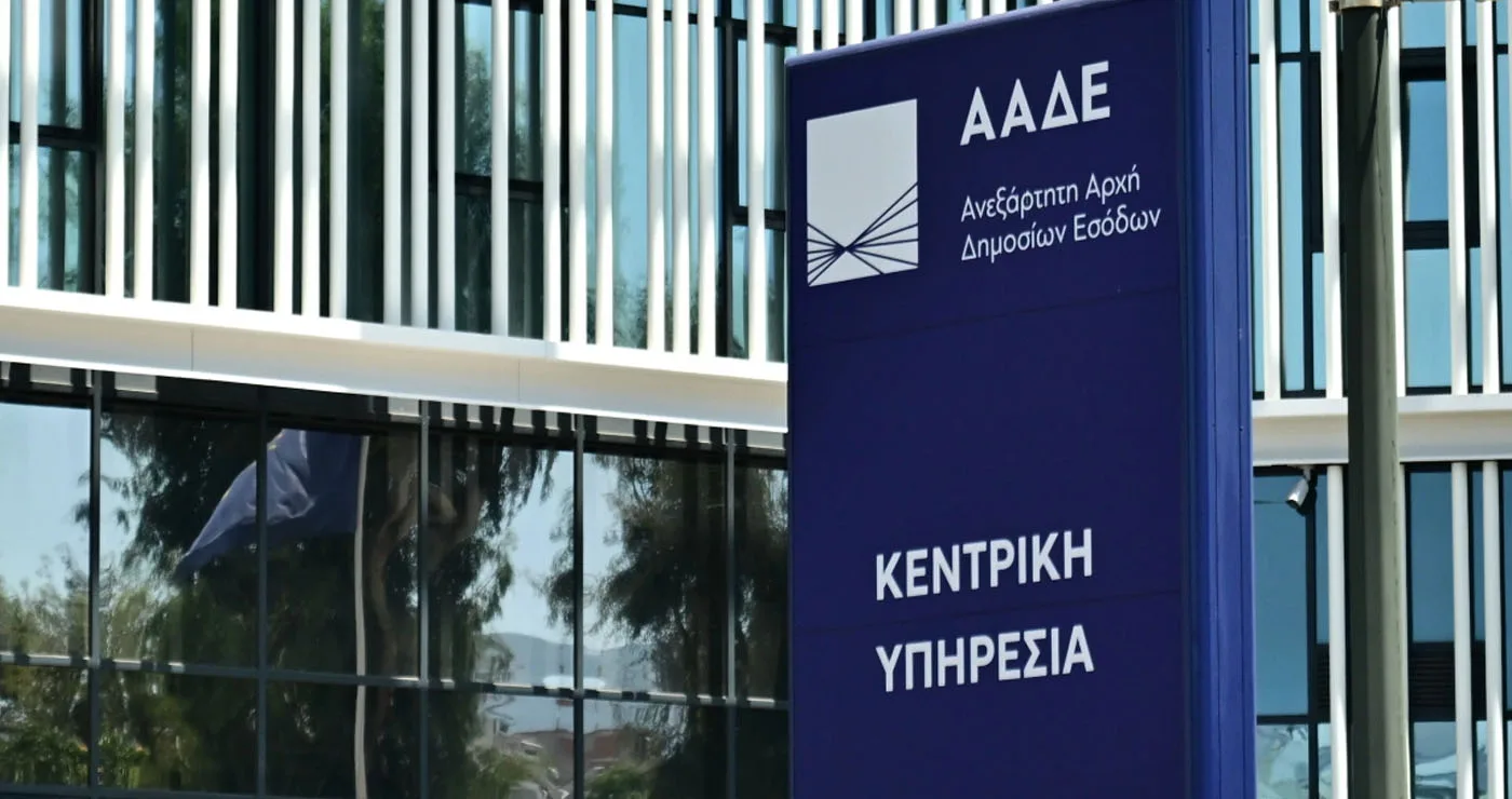 Ηλεκτρονική τιμολόγηση ΑΑΔΕ: Υποχρεωτική εφαρμογή από 1η Οκτωβρίου 2026 για όλες τις επιχειρήσεις