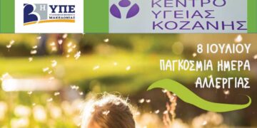 Κέντρο Υγείας Κοζάνης: Δράση για την Παγκόσμια Ημέρα Αλλεργίας