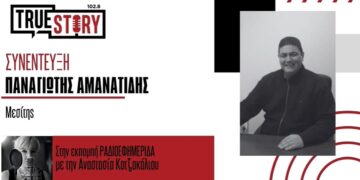 Ξεκίνησε το κυνήγι της φοιτητικής στέγης στην Πτολεμαΐδα – Π. Αμανατίδης: Ενοίκια από 180 ευρώ και επάρκεια κατοικιών
