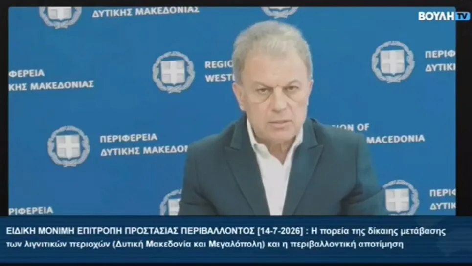 Αμανατίδης: «Αντί να είμαστε ουραγοί των εξελίξεων, εξασφαλίσαμε πολλαπλάσιους πόρους με την απολιγνιτοποίηση- Ήταν μια ορατή διαδικασία»- Η εμπιστοσύνη των επενδυτών στη Δυτική Μακεδονία και η «κανονική διαδικασία» της ΔΕΗ για το Data Center