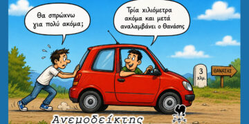 Θα μοιραζόμαστε πλέον τις διαδρομές λόγω κόστους; – Ο Ανεμοδείκτης σχολιάζει (15/7)