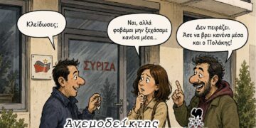 Φυλλοροεί και ο τοπικός ΣΥΡΙΖΑ… Αυτά τα αναπάντητα «γιατί»! – Ο ΑΝΕΜΟΔΕΙΚΤΗΣ σχολιάζει