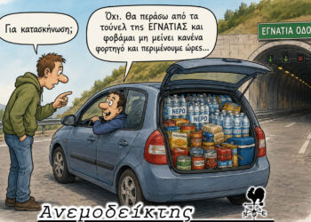 Θα νοσταλγήσουμε την Καστανιά; – Ο Ανεμοδείκτης σχολιάζει (14/7)