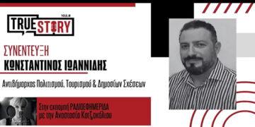 Ενοχλημένος ο Αντιδήμαρχος Πολιτισμού Εορδαίας για τα περί …πανηγυριών σχόλια!