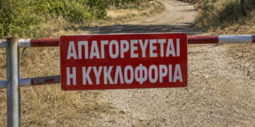 Περιφέρεια Δυτικής Μακεδονίας: Πού απαγορεύεται η κυκλοφορία την Τρίτη 21 Ιουλίου – Πρόστιμο 300 ευρώ