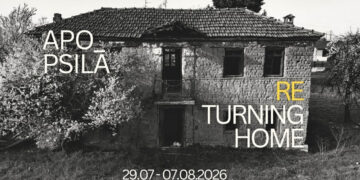 Φλώρινα από ψηλά: Εκθεση περνά από τα social media στο Μουσείο Σύγχρονης Τέχνης