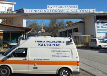 Θέσεις πληρωμάτων ασθενοφόρων στο Νοσοκομείο Καστοριάς – Μέχρι πότε οι αιτήσεις