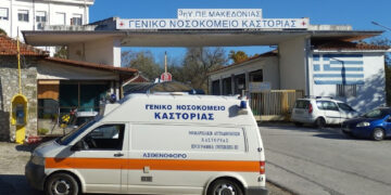 Θέσεις πληρωμάτων ασθενοφόρων στο Νοσοκομείο Καστοριάς – Μέχρι πότε οι αιτήσεις