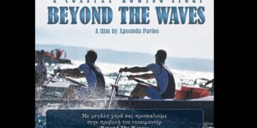 Επιστρέφει στα Σέρβια το «Beyond The Waves» – Η ιστορία των αδελφών Γκουντούλα στη μεγάλη οθόνη