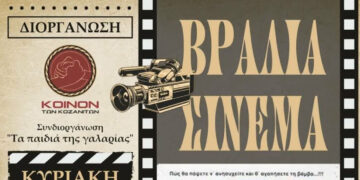 Βραδιά σινεμά στην Κοζάνη την Κυριακή 26/7 με την ταινία “SOS Πεντάγωνο καλεί Μόσχα”