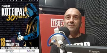 Η Ποντοκώμη ετοιμάζεται να υποδεχθεί τον Γιάννη Κότσιρα –	Παναγιώτης Δαμιανίδης: «Μια από τις πιο ξεχωριστές συναυλίες»