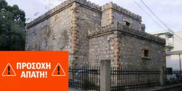 ΔΕΥΑ Εορδαίας: SOS για τηλεφωνικές απάτες – Εξαπατούν πολίτες ότι δήθεν έχουν οφειλές στους λογαριασμούς νερού