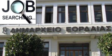 Νέα πρόσληψη στον Δήμο Εορδαίας – Ανοίγει θέση υδραυλικού με 8μηνη σύμβαση –Δείτε την προκήρυξη