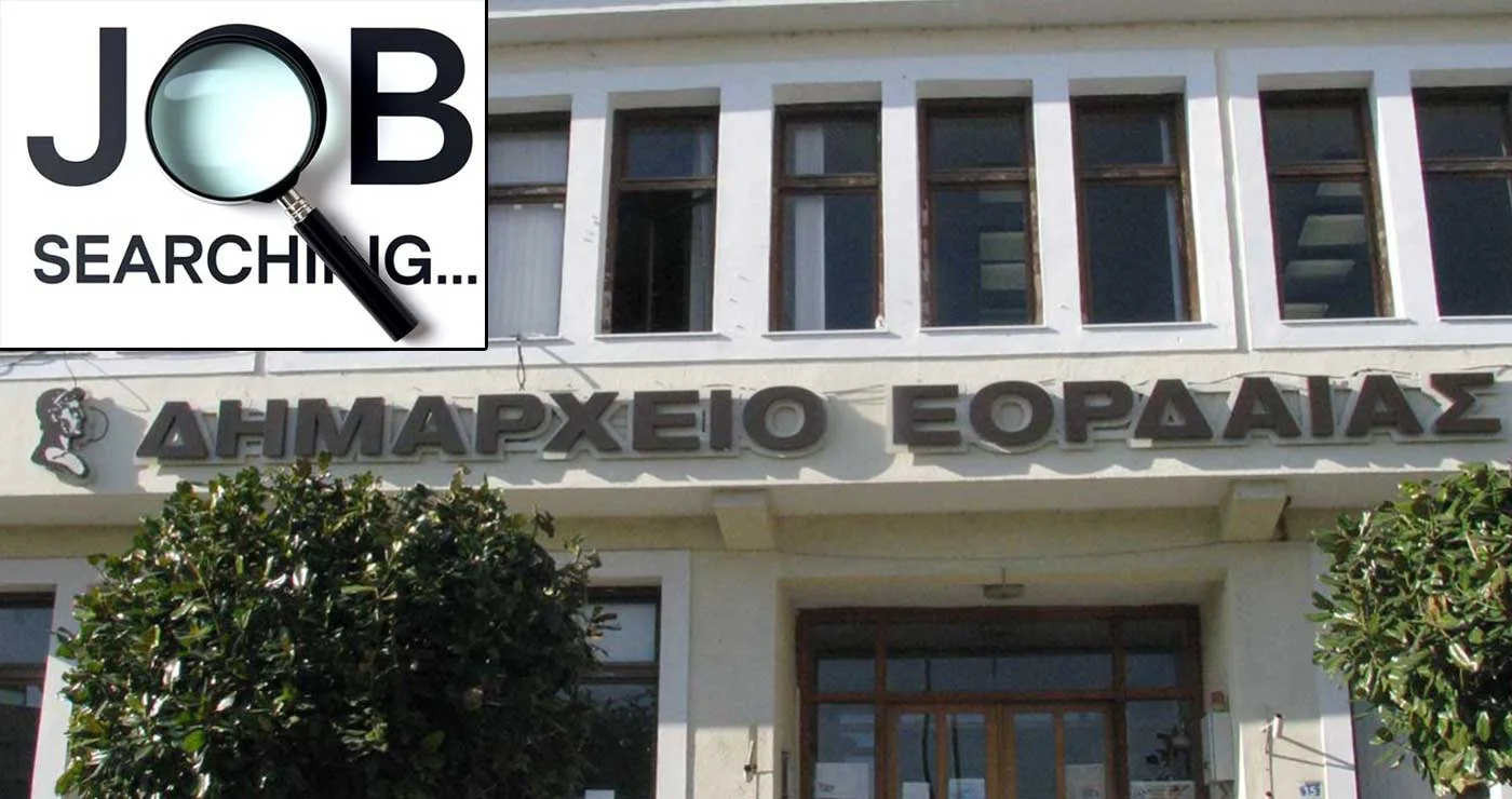Νέα πρόσληψη στον Δήμο Εορδαίας – Ανοίγει θέση υδραυλικού με 8μηνη σύμβαση –Δείτε την προκήρυξη