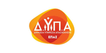 Ποιες ειδικότητες θα λειτουργήσουν το σχολικό έτος 2026 – 27 στην ΕΠΑΣ Κοζάνης – Ξεκινούν  οι αιτήσεις