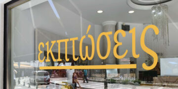 Πτολεμαϊδα:  Διστακτικοί οι καταναλωτές την πρώτη εβδομάδα των εκπτώσεων
