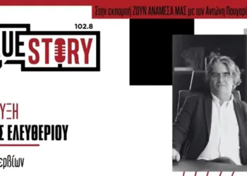 Τα μελανά σημεία του νέου κώδικα αυτοδιοίκησης – Τι προβληματίζει τον Δήμαρχο Σερβίων