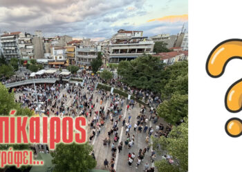 Καλό το συλλαλητήριο αλλά θα ήταν πιο χρήσιμο αν δεν καθυστερούσε 10 χρόνια – Ο επίκαιρος καταγράφει