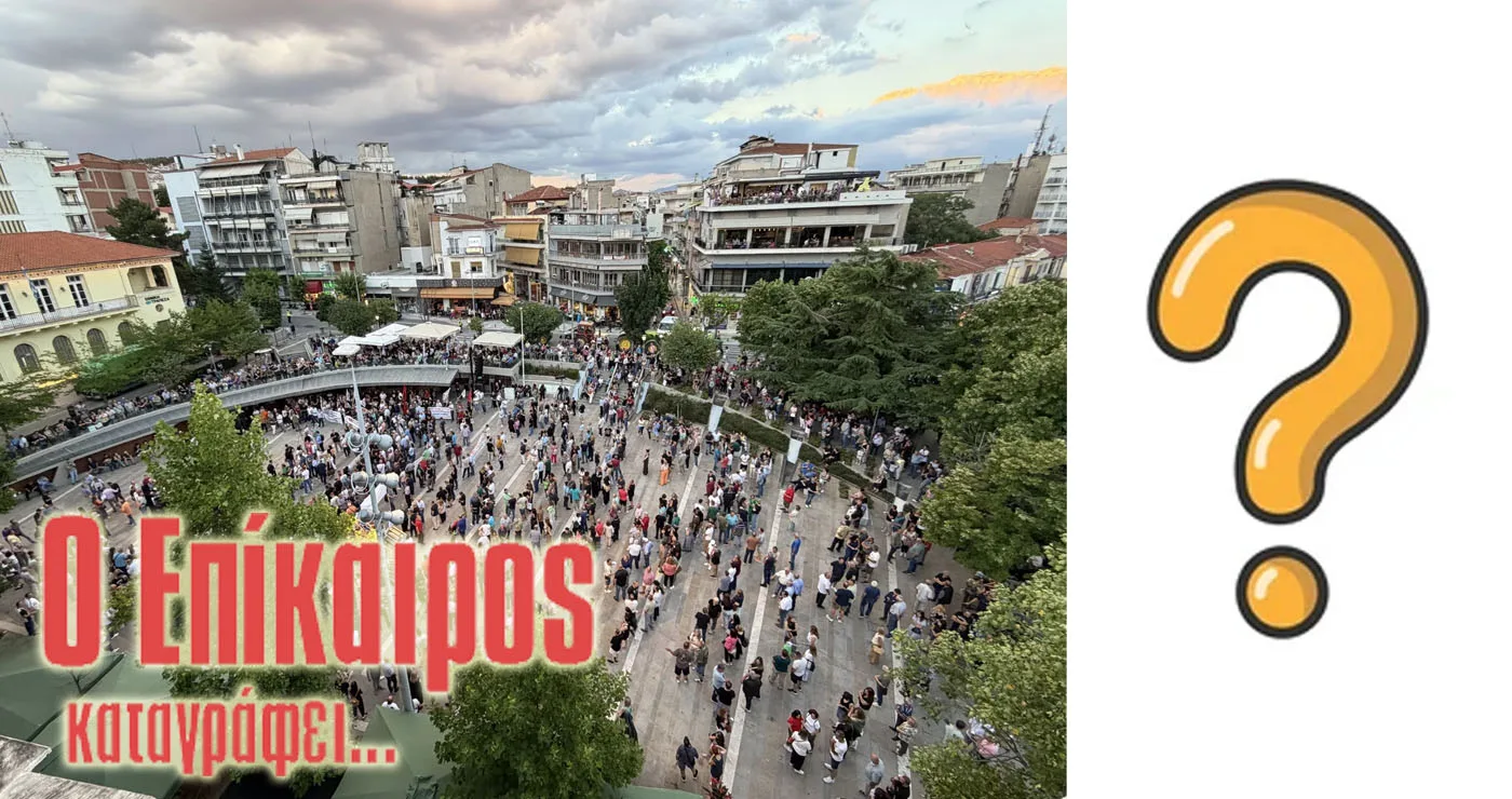 Καλό το συλλαλητήριο αλλά θα ήταν πιο χρήσιμο αν δεν καθυστερούσε 10 χρόνια – Ο επίκαιρος καταγράφει