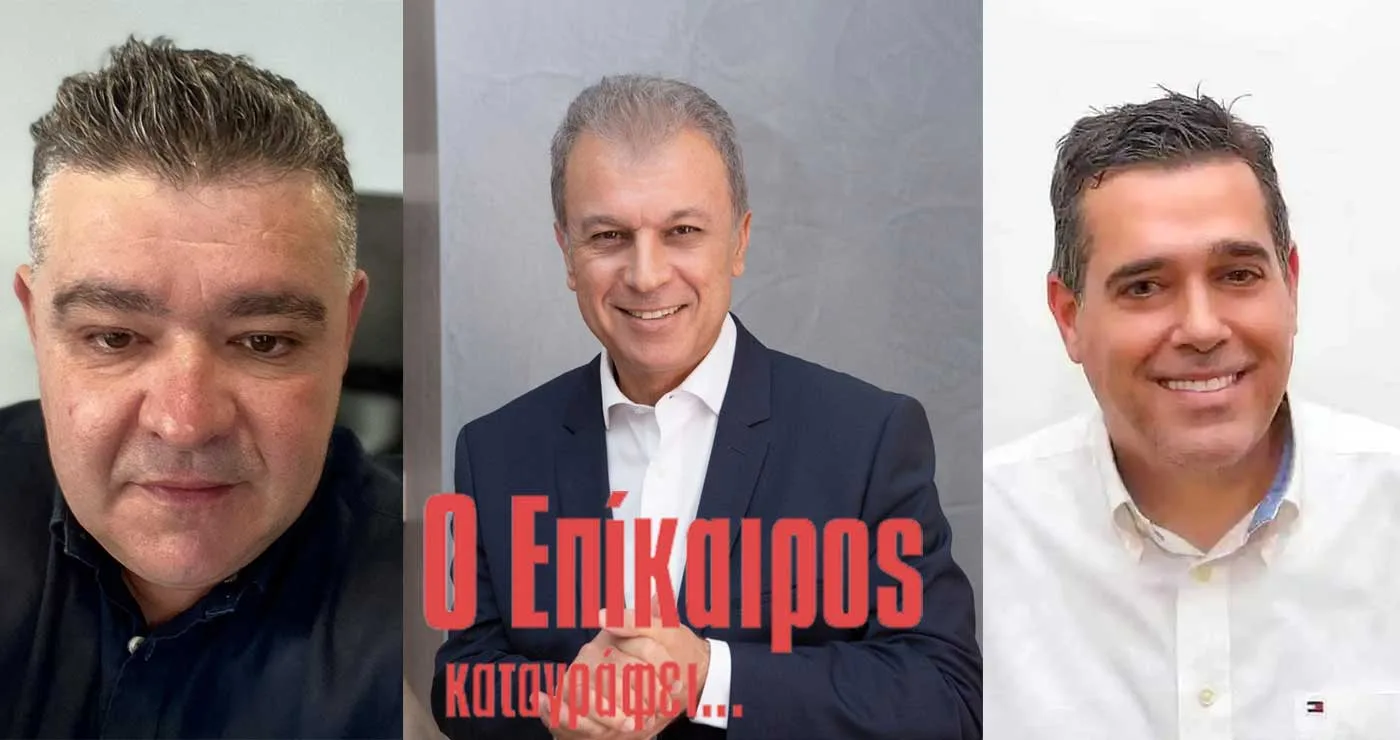 Ο Νομάρχης χωρίς Νομαρχία, και ο ακατανόητος ανασχηματισμός – Ο Επίκαιρος καταγράφει